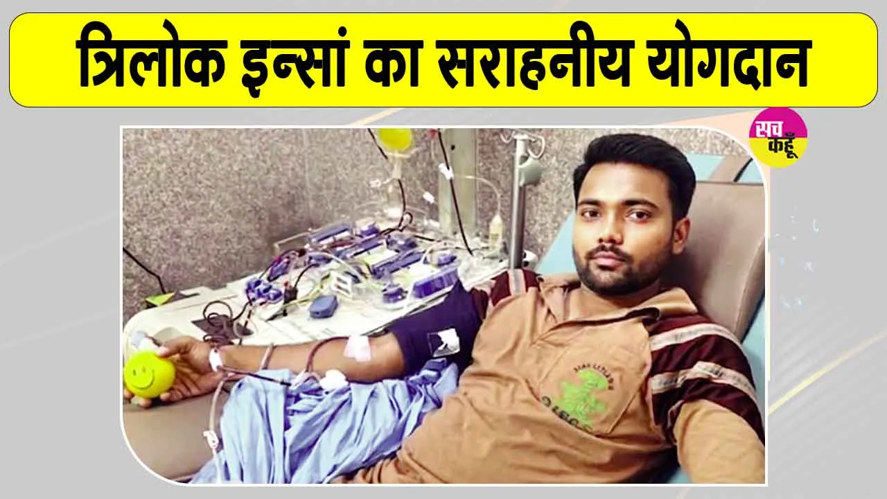 जयपुर के एमएसजी आई-टी विंग सेवादार ने किया कैंसर पीड़ित मरीज के ईलाज में सराहनीय योगदान 