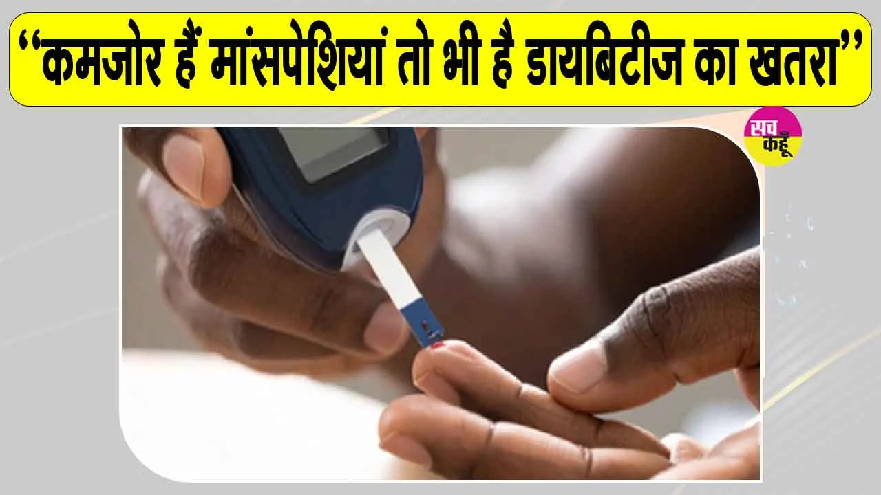 Type-2 Diabetes: नई रिसर्च में खुलासा! इस वजह से भी रहता है टाइप-2 डायबिटीज का खतरा