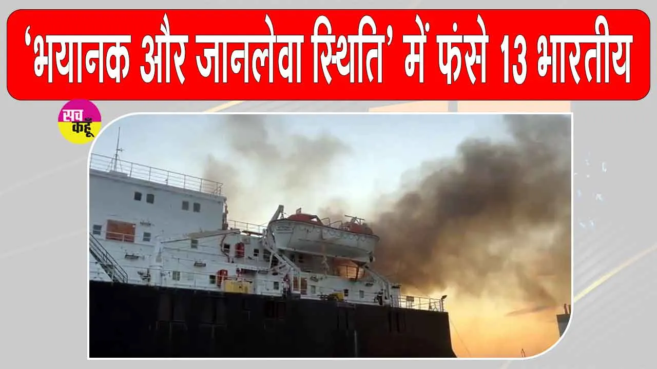 Black Sea Crisis: ब्लैक सी हमलों के बीच 