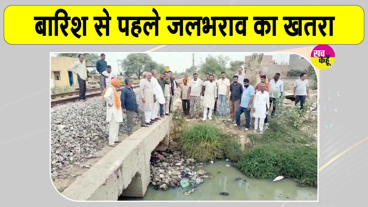 Protest Against Municipal Council.: बारिश से पहले जलभराव का खतरा, वार्डवासियों ने नगर परिषद के खिलाफ किया प्रदर्शन 