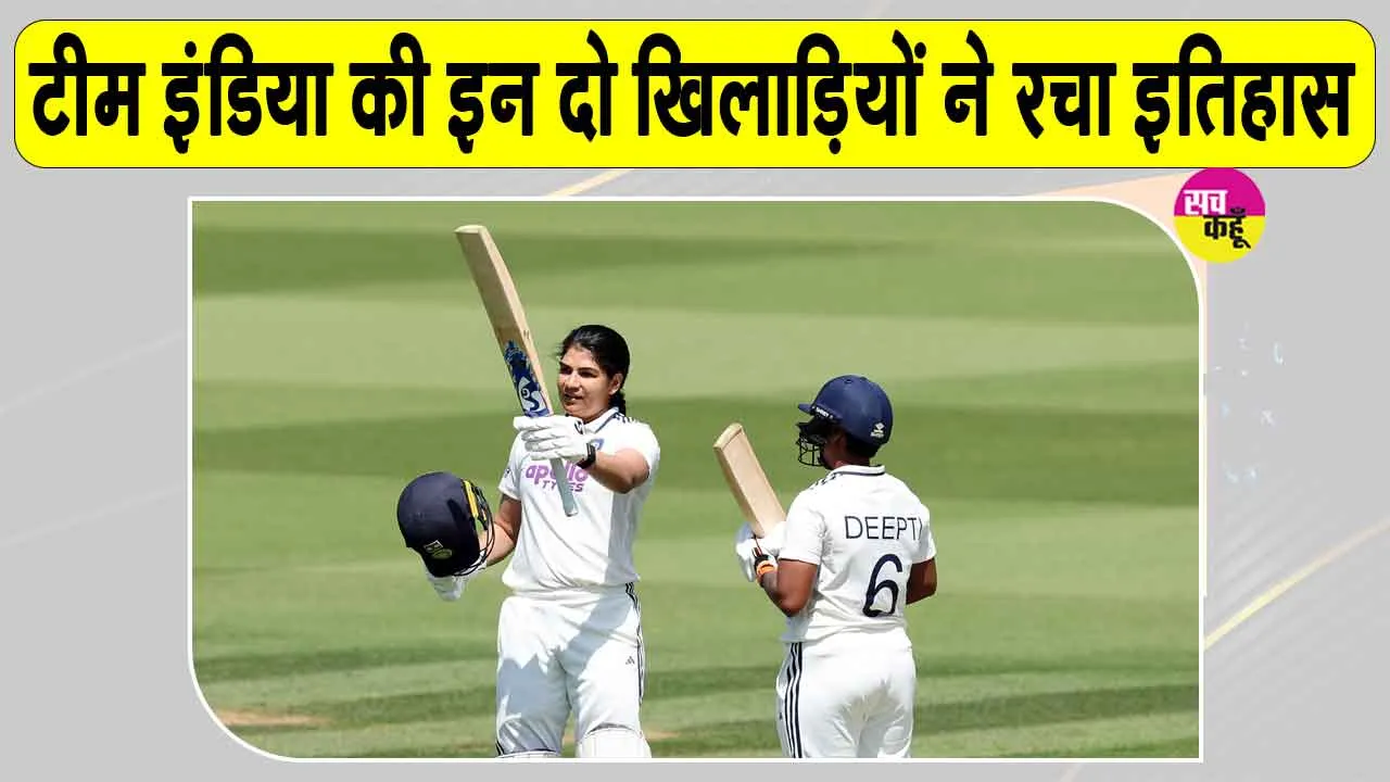 Cricket News: यास्तिका भाटिया व क्रांति गौड़ के एतिहासिक प्रदर्शन पर रवि शास्त्री ने की जमकर तारीफ