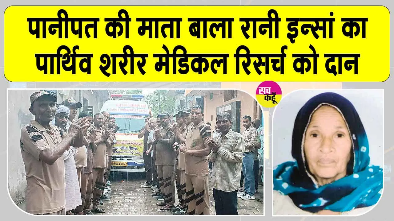 Panipat News: सेवा का कारवां निरंतर-निर्बाध रूप से चला, प्राकृतिक आपदा भी नहीं बन पाई बाधा!