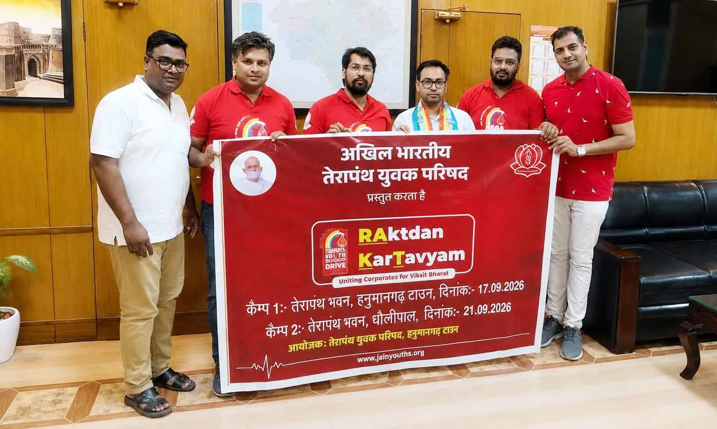 Blood Donation Camp: कलक्टर ने किया रक्तदान शिविर के बैनर का अनावरण 