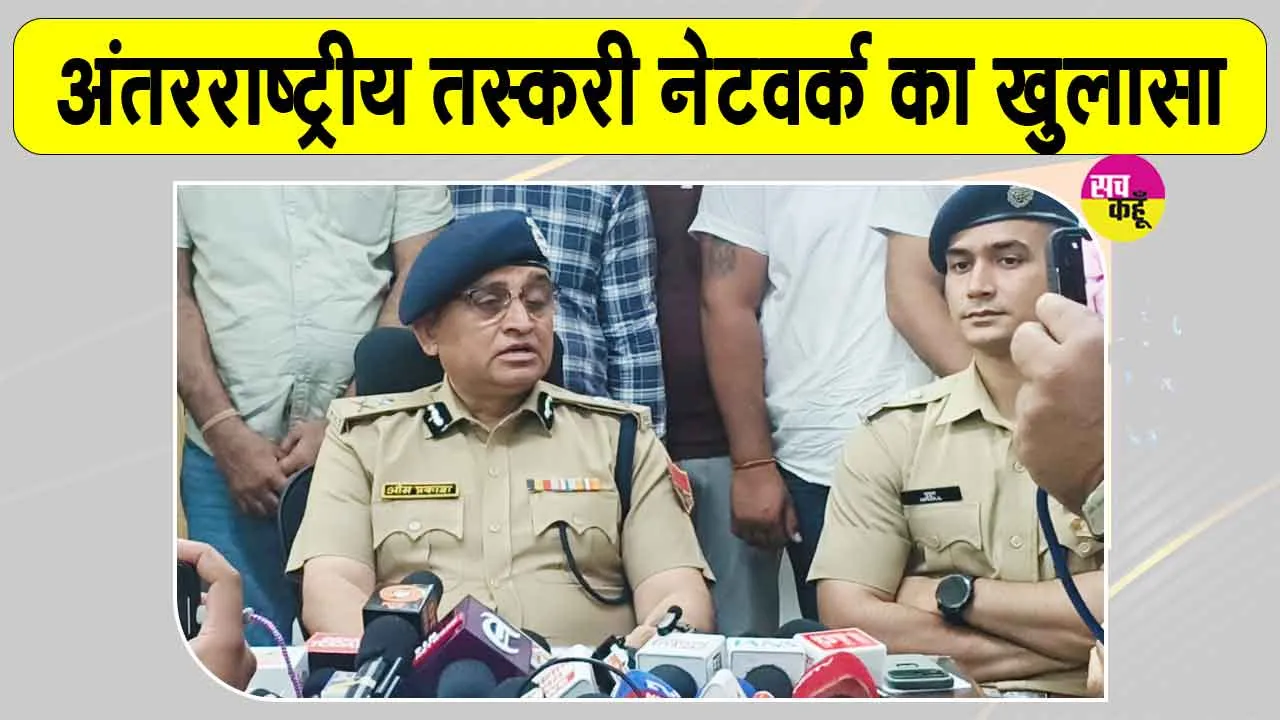 Drug Smuggler Arrested: बीकानेर पुलिस की बड़ी कामयाबी, 50 करोड़ की हेरोइन और विदेशी हथियार के साथ तस्कर किया गिरफ्तार