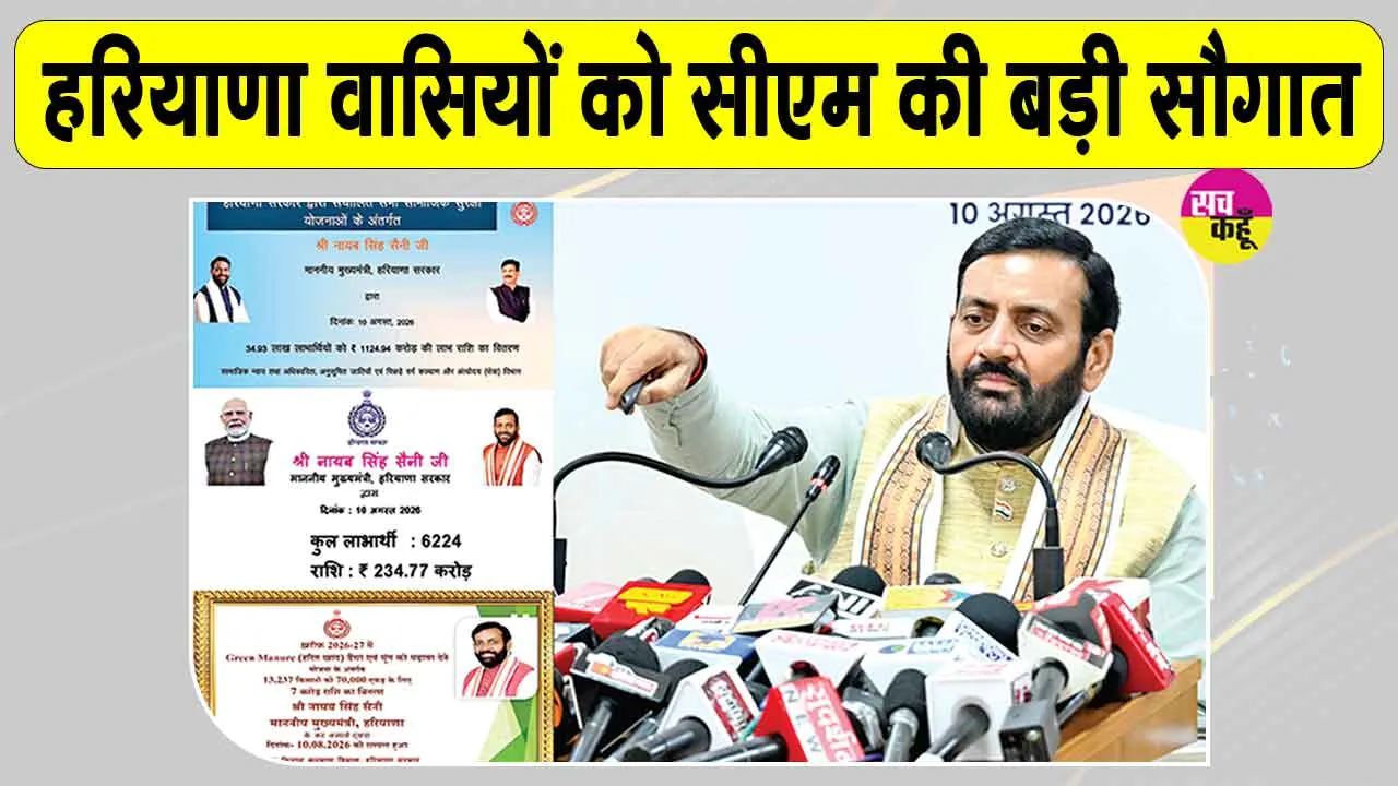 Lado Lakshmi Yojana: लाडो लक्ष्मी योजना की 10वीं किस्त जारी, 50.04 लाख लाभार्थियों के खातों में पहुँचे 1,595 करोड़