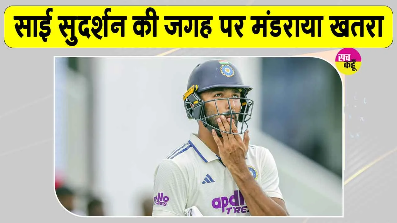 Team India News: देवदत्त पडिक्कल ने बढ़ाया सिलेक्टर्स का सिरदर्द,  टीम इंडिया की बढ़ी टेंशन