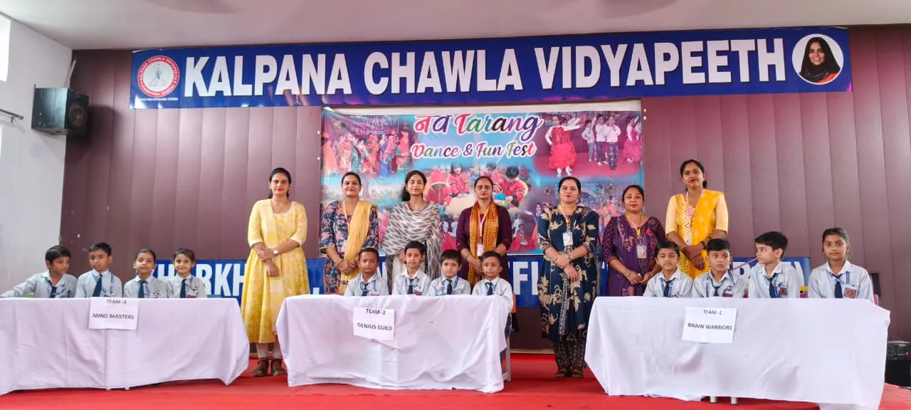 GK Quiz Competition: कल्पना चावला विद्यापीठ में सामान्य ज्ञान प्रश्नोत्तरी प्रतियोगिता मे ; 'माइंड मास्टर' टीम रही विजेता। 