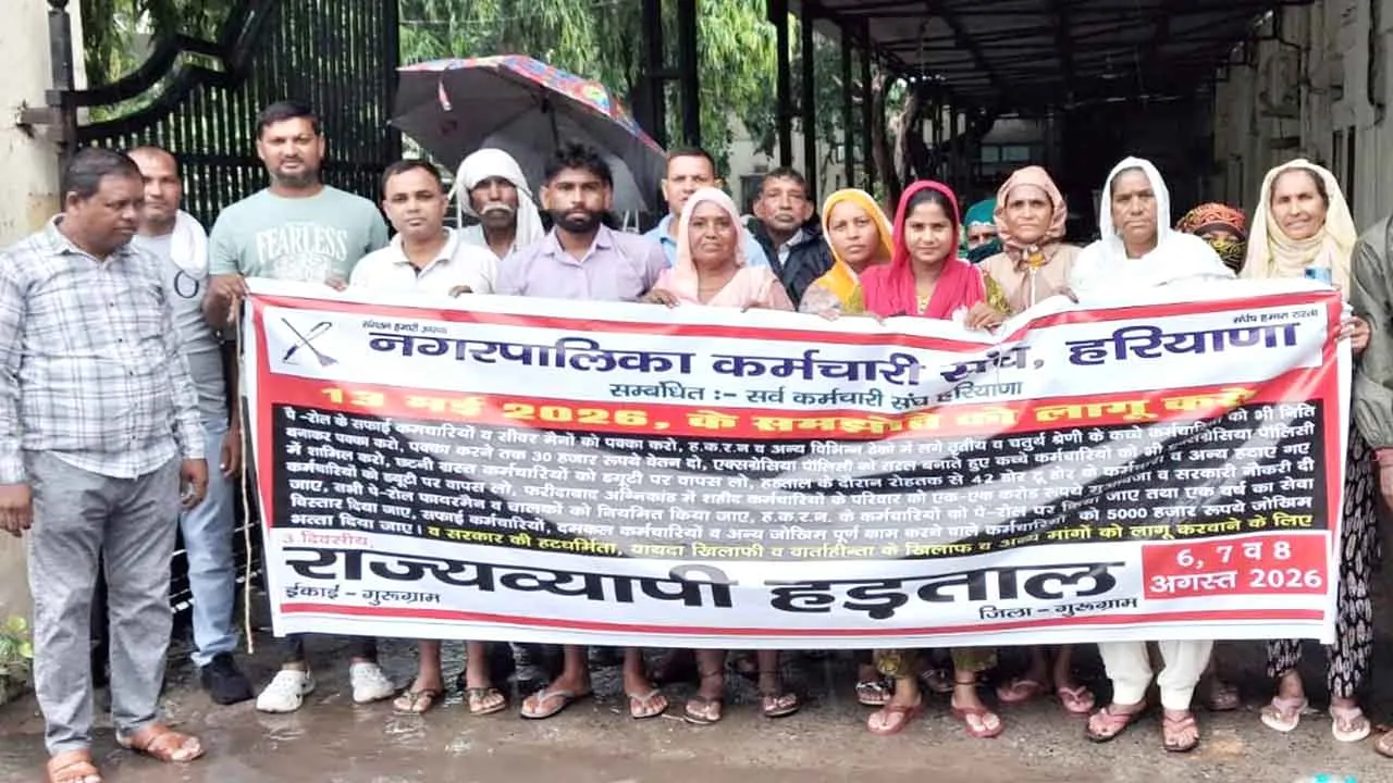 Sanitation Workers' Strike: सरकार की टाल-मटोल से नाराज सफाई कर्मचारियों ने तीन दिन की हड़ताल शुरू की