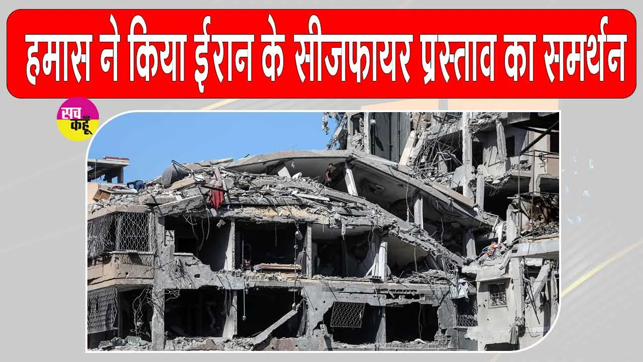 Iran Ceasefire: होर्मुज को लेकर ईरान का सामने आया बड़ा बयान