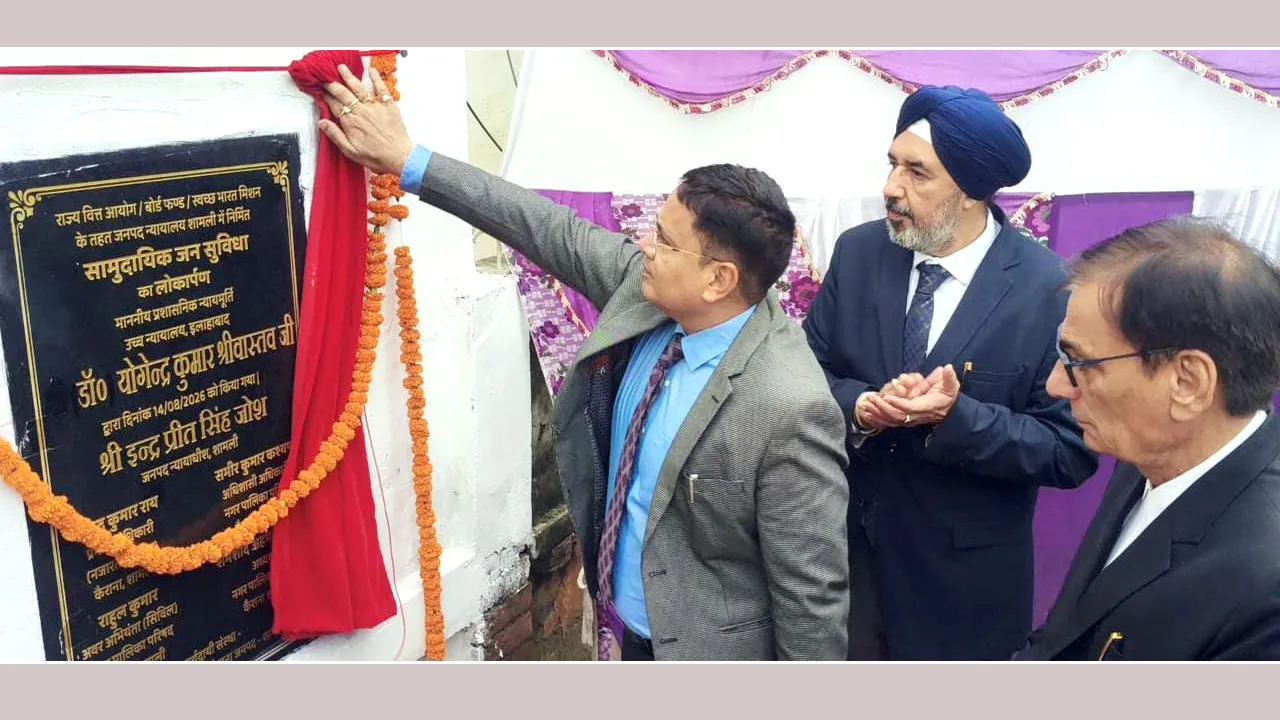 प्रशासनिक न्यायाधीश ने नवनिर्मित ई-सेवा केंद्र समेत विभिन्न भवनों का किया लोकार्पण