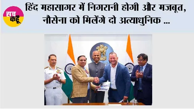 हिंद महासागर में निगरानी होगी और मजबूत, नौसेना को मिलेंगे दो अत्याधुनिक MQ-9B ‘सी गार्डियन’ ड्रोन