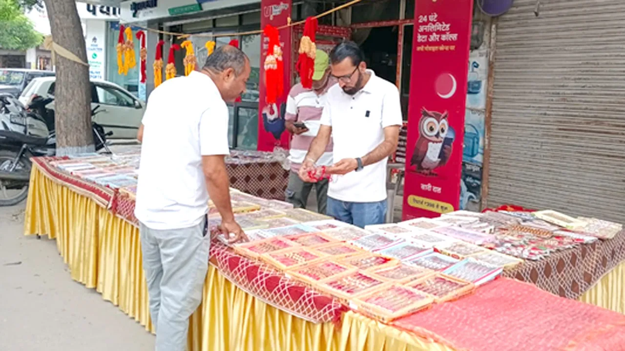 Raksha Bandhan: रक्षाबंधन नजदीक आते ही सजे राखियों के बाजार, भाई-बहन के प्रेम का पर्व मनाने को उत्साह