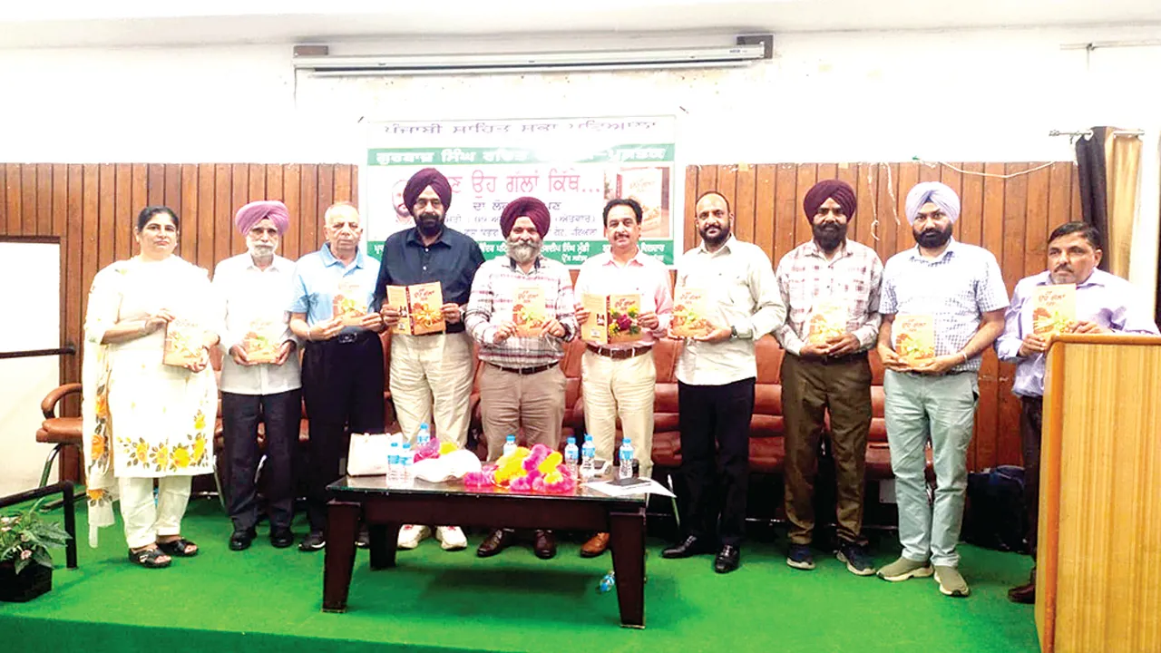 गुरबाज सिंह की पुस्तक ‘हुण उह गल्लां कित्थे’ का विमोचन