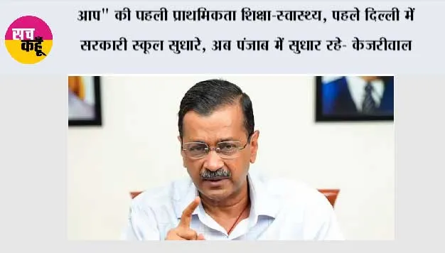 आप