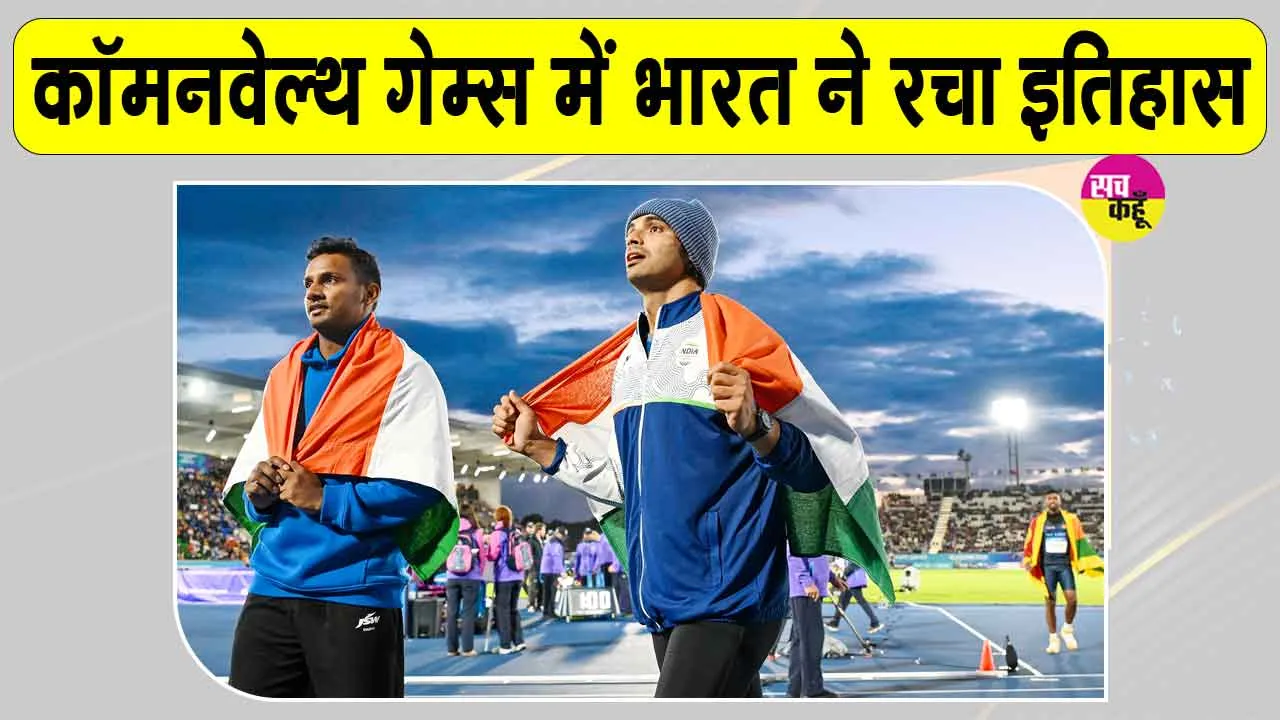 कॉमनवेल्थ गेम्स 2026 में भारत का स्वर्णिम प्रदर्शन पर प्रधानमंत्री मोदी का आया बड़ा बयान
