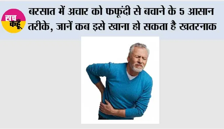 पित्त की पथरी क्यों बनती है? जानें कारण, लक्षण, जांच और बचाव के आसान तरीके