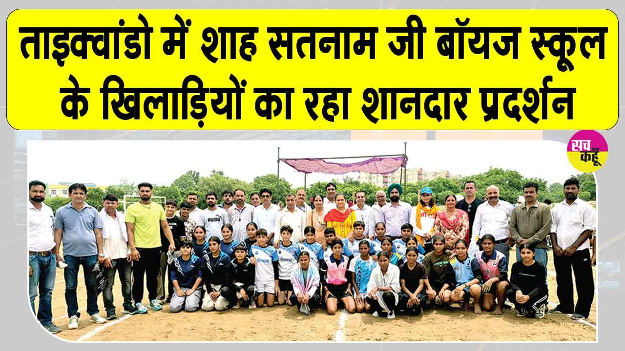 Sports News: शहीद भगत सिंह स्टेडियम में चले कबड्डी व खो-खो के रोमांचक फाइनल मुकाबले