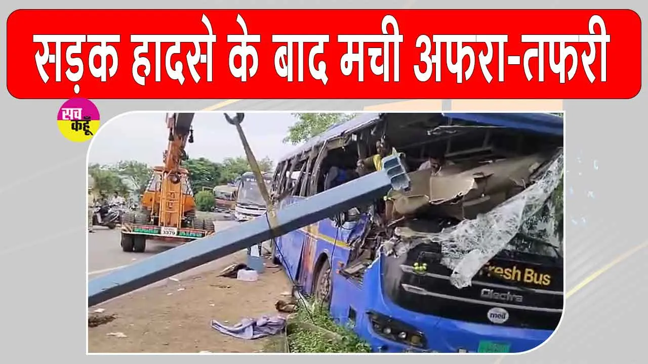 कंटेनर से टकराई निजी बस, मची अफरा-तफरी, 5 यात्रियों की दर्दनाक मौत
