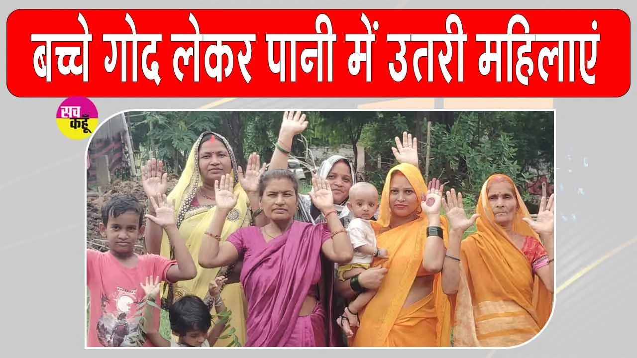 Mirzapur Waterlogging Problem: जलभराव से परेशान महिलाओं का फूटा गुस्सा, किया प्रदर्शन