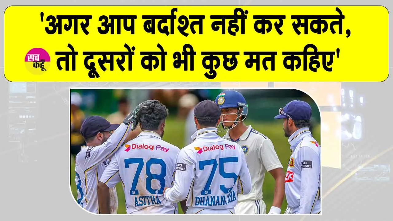 Cricket News: मैदान पर भिड़े दो खिलाड़ी! अजय जडेजा ने लगाई फटकार
