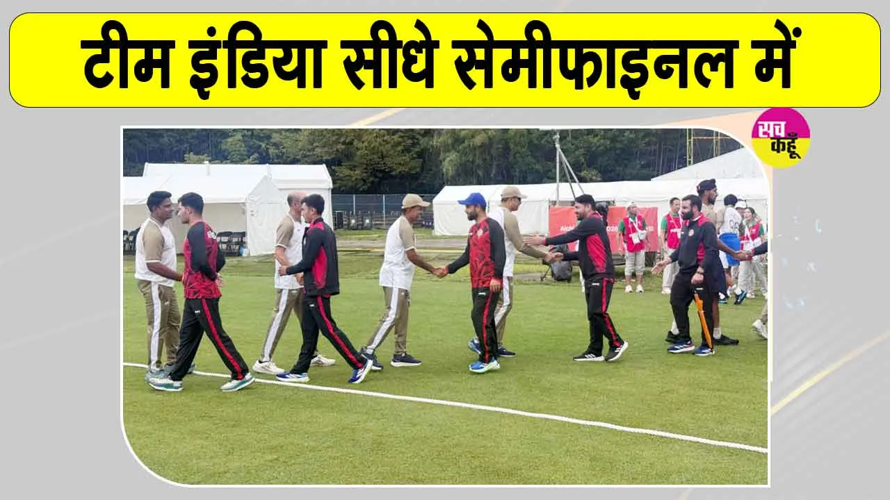 Asian Games Cricket: भारत-अफगानिस्तान मैच रद्द! टूटा फैंस का दिल