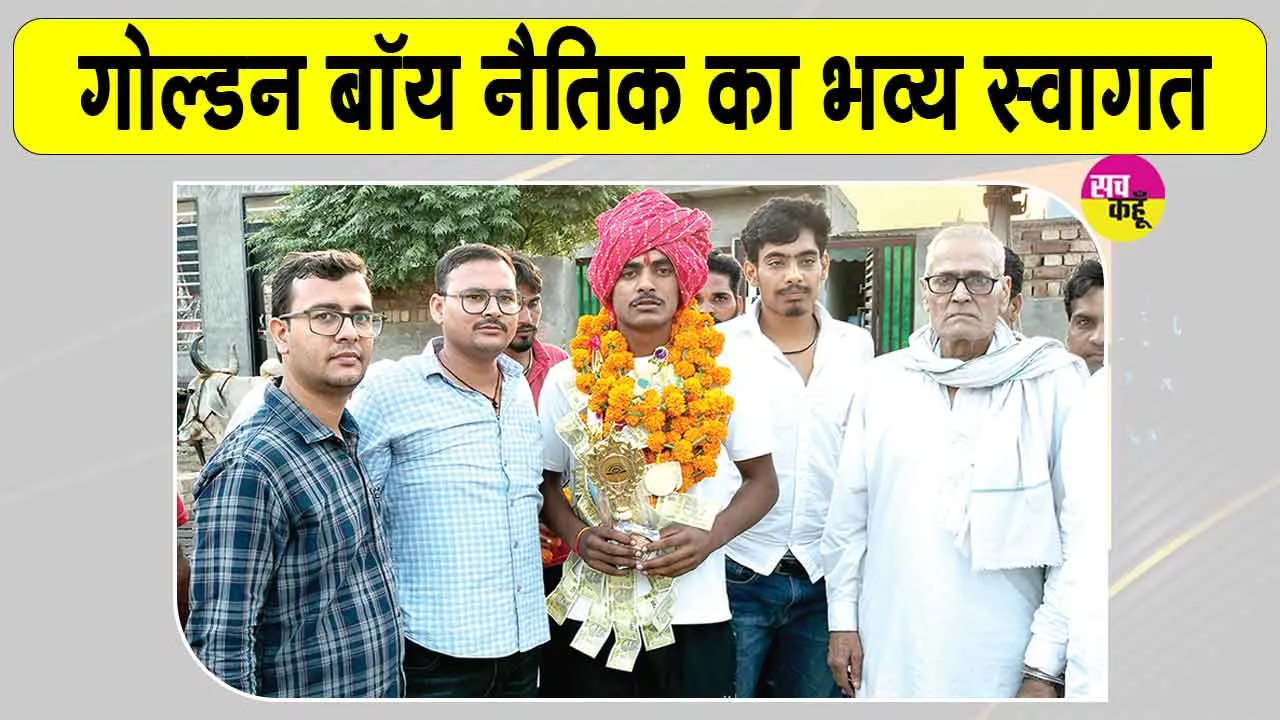 Boxing Championship: कुतुबपुर के नैतिक का एशियाई गोल्ड मेडलिस्ट पर गोल्डन पंच