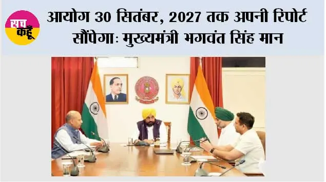 जमीनी स्तर पर शासन को मजबूत करने के लिए स्थानीय निकायों के लिए मजबूत वित्तीय ढांचा जरूरी: मुख्यमंत्री भगवंत सिंह मान