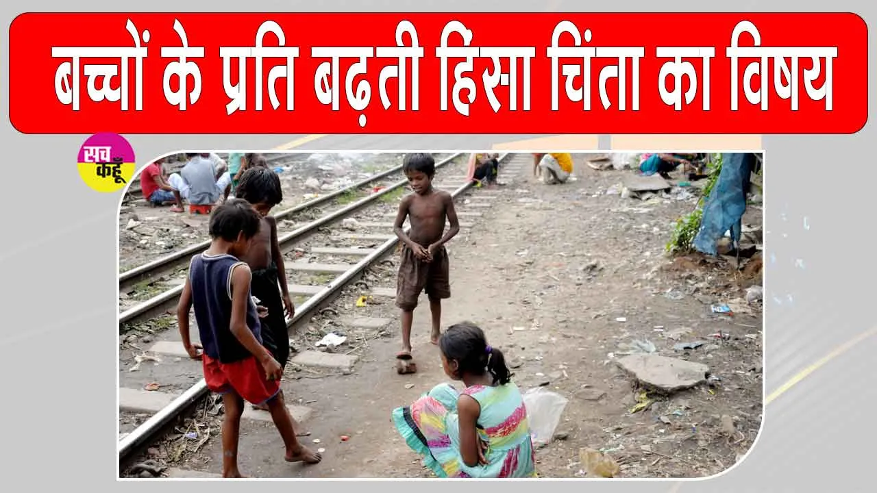 Bangladesh Child Violence: बांग्लादेश में 155 बच्चों की मौत व 15,000 से ज्यादा लापता