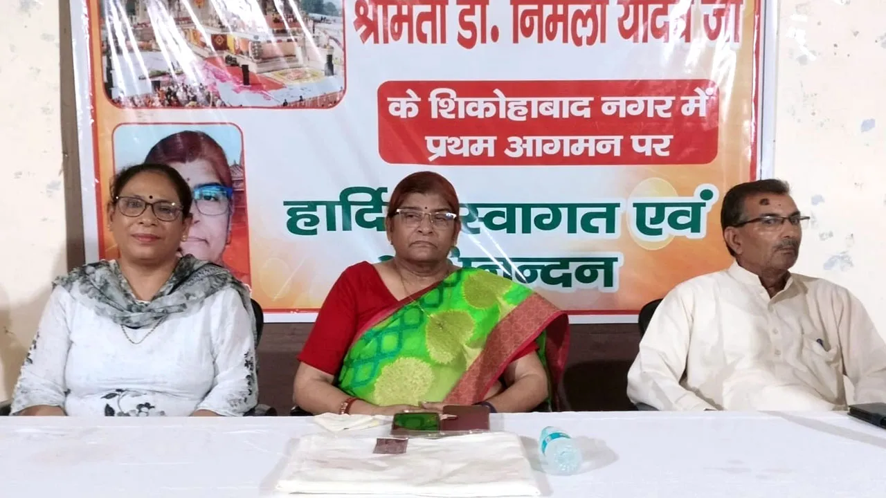 श्रीराम जन्मभूमि तीर्थ क्षेत्र की नई सदस्य का हुआ जोरदार स्वागत 