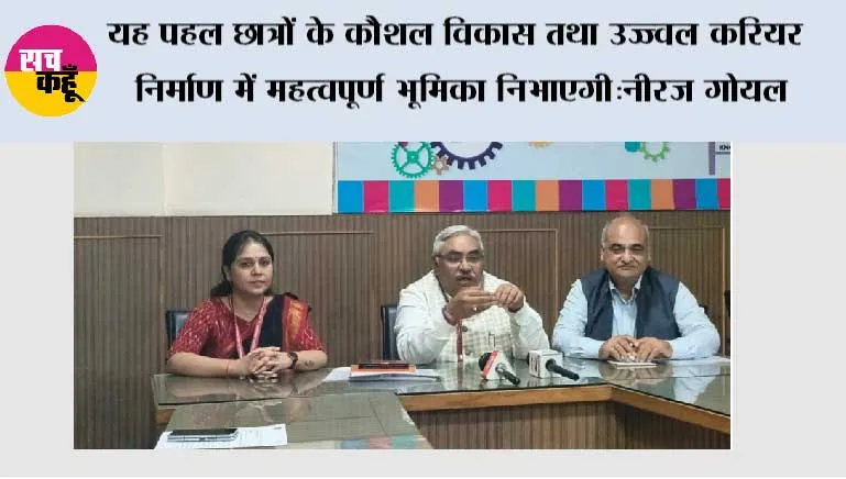 एबीईएस कैंपस से कॉरपोरेट तक करियर की नई उड़ानः 'लॉन्चपैड' @ ए.बी.ई.एस. पावर्ड बाय एच.सी.एल.टेक. कैरियर शेपर का भव्य शुभारंभ