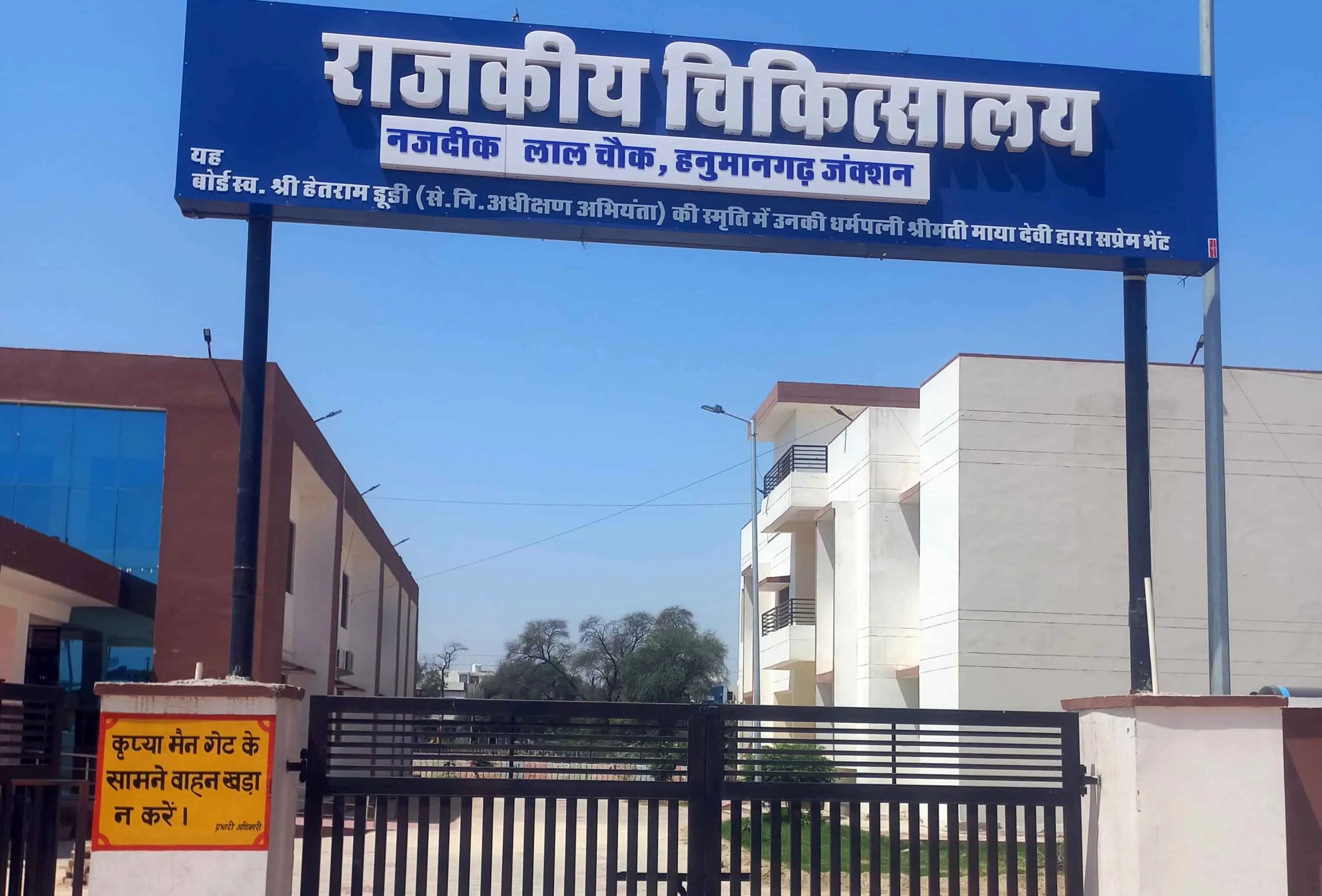 Government Hospital News: राजकीय चिकित्सालय में मरीजों की लंबी कतारों से परेशानी 