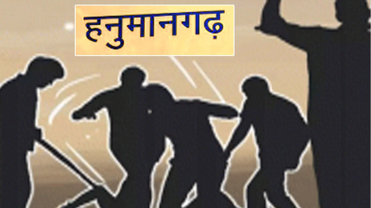पानी लगाने के विवाद में किसान पर लोहे की रॉड से हमला, सिर में गंभीर चोट