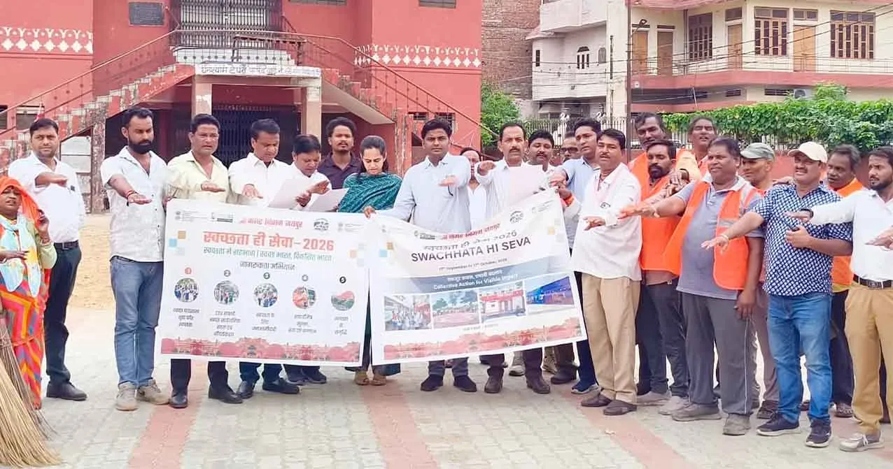 Jaipur Cleanliness Campaign: जयपुर में स्वच्छता ही सेवा अभियान का शुभारंभ 
