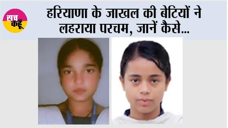 जाखल मंडी की बेटियों ने कला में लहराया परचम