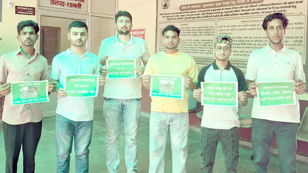 शहीद चौक के पुनः स्थापित कराए जाने की मांग, एसडीएम को दिया ज्ञापन