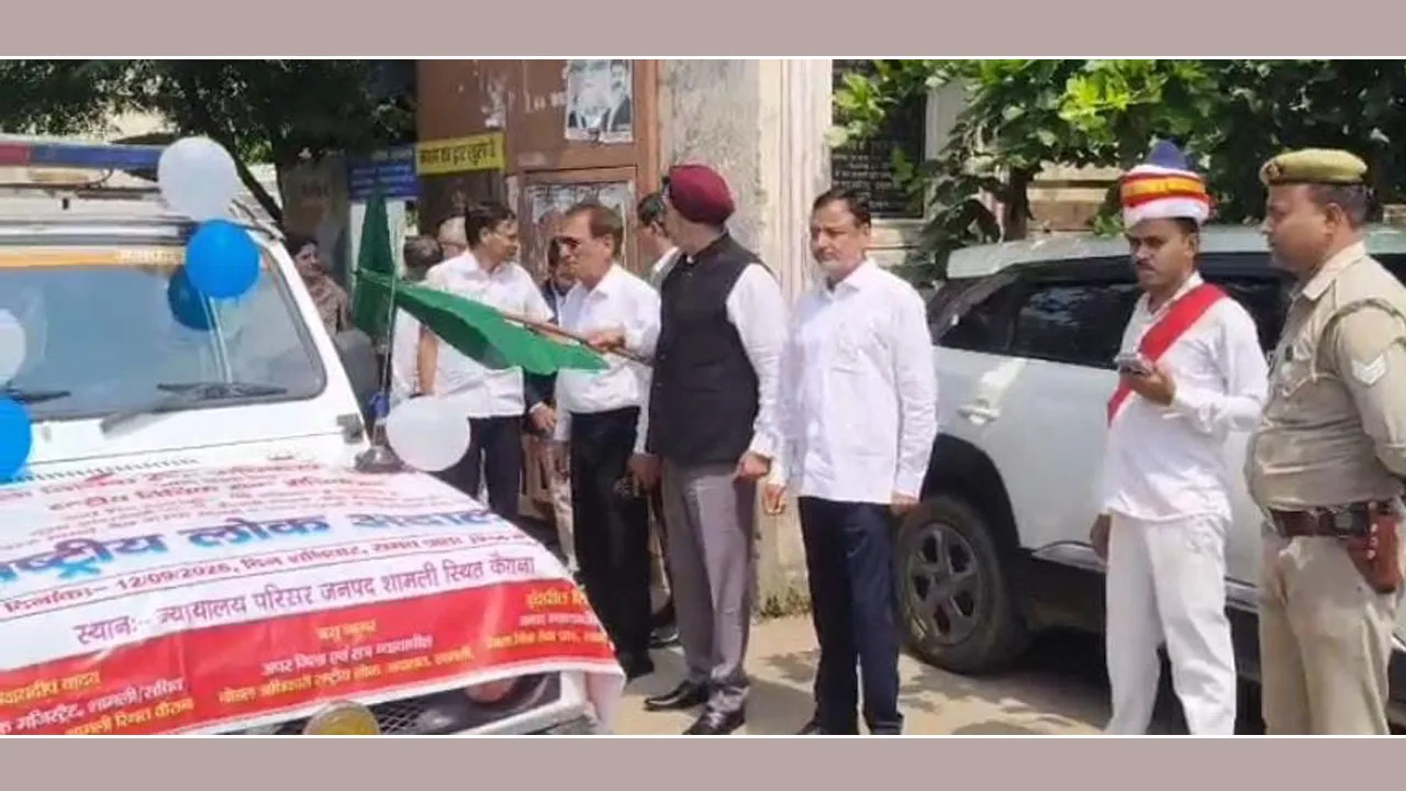 National Lok Adalat: 12 सितंबर को कैराना में आयोजित होगी राष्ट्रीय लोक अदालत