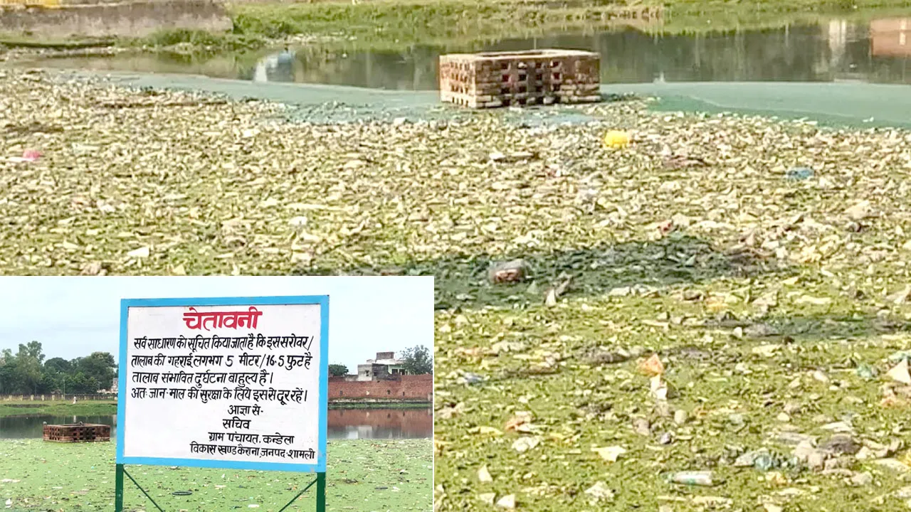 तालाब को दूषित करने से बाज नही आ रहे कुछ लोग, प्रशासन की चेतावनी बेअसर