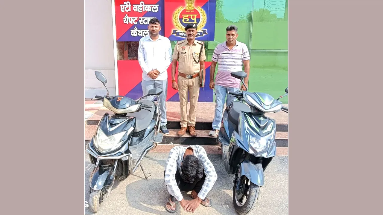 Electric Scooty Theft Case: इलेक्ट्रिक स्कूटी चोरी करने के मामले में एक आरोपी काबू