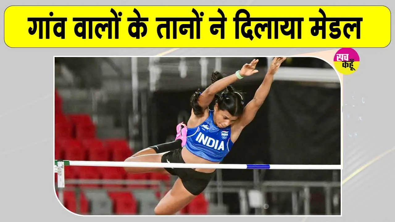 Asian Games Pole Vault: बारानिका इलांगोवन एशियन गेम्स में मैडल जीतकर हुई भावुक