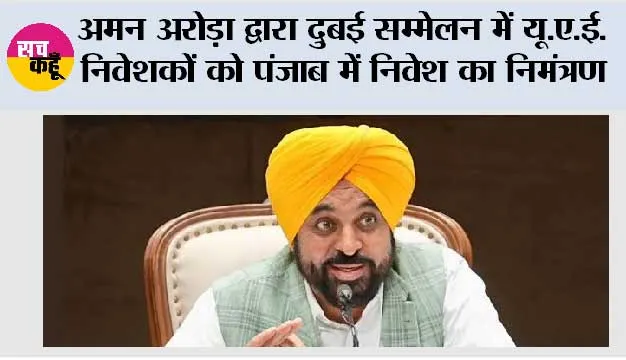 भगवंत मान सरकार द्वारा लिखित भरोसे के बाद किसानों ने चंडीगढ़-मोहाली सीमा पर चल रहा धरना किया समाप्त 