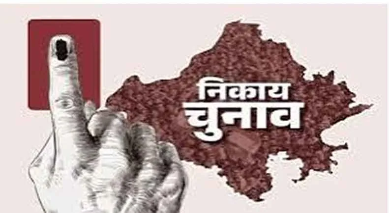 Rajasthan Local Body Elections: निकाय चुनाव को लेकर नामांकन में खुली प्रत्याशियों की आर्थिक तस्वीर