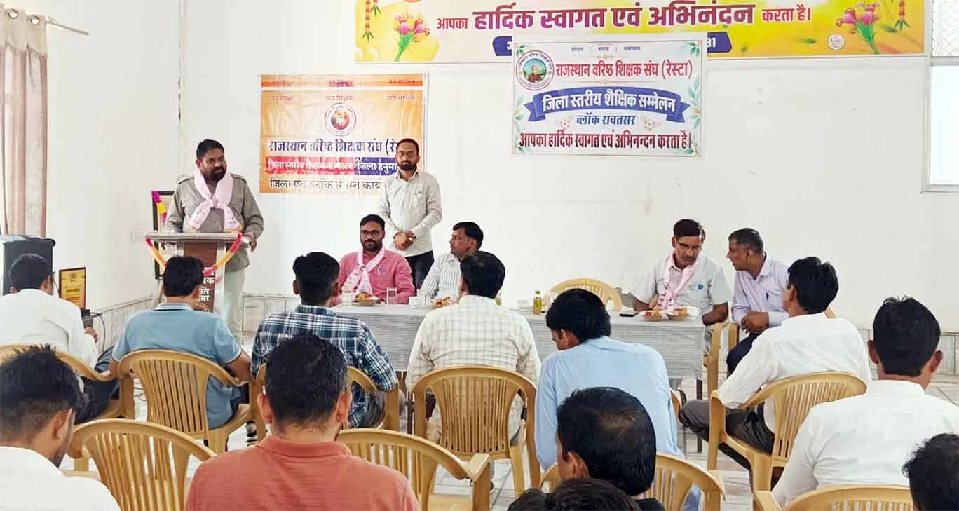 RESTA Conference: शिक्षा की गुणवत्ता सुधारने से लेकर शिक्षकों की समस्याओं तक मंथन 