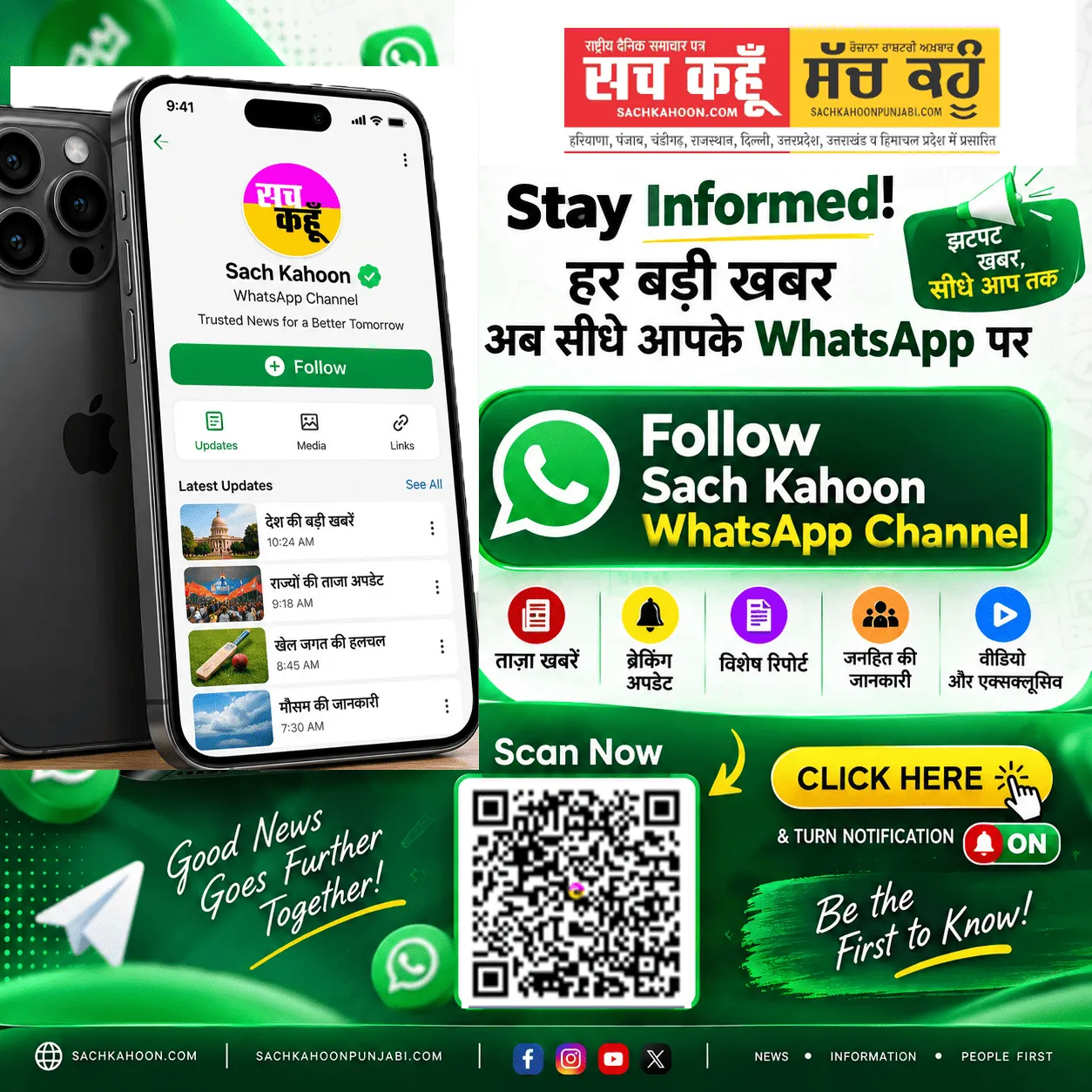 Whatsapp Channel 