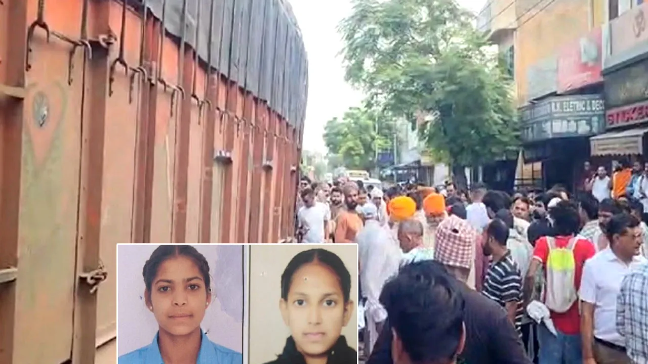 स्कूल जाते समय दो चचेरी बहनों को ट्रक ने कुचला, मौत