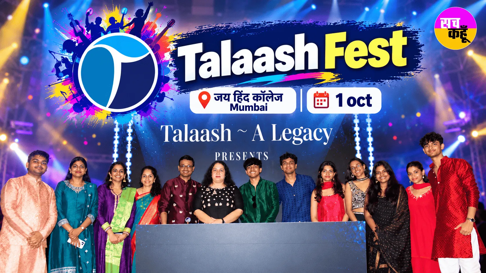 Talaash Fest :तलाश 2026 में पहली बार होगा फेस्ट का आधिकारिक मैस्कॉट, प्रहार की टीम के साथ थीम का होगा अनावरण