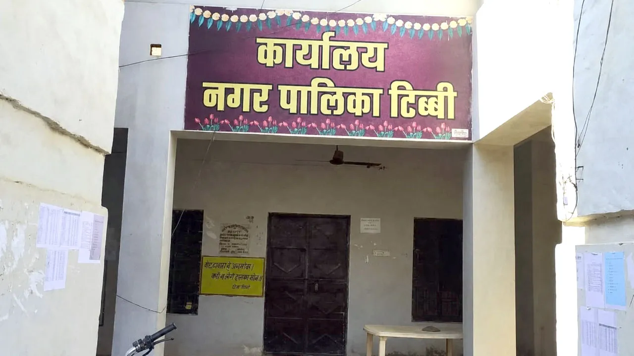  Tibbi Municipal Council Election 2026: चुनाव चिन्ह आवंटन के साथ तेज हुआ चुनावी संग्राम, 20 वार्डों में 82 प्रत्याशी मैदान में