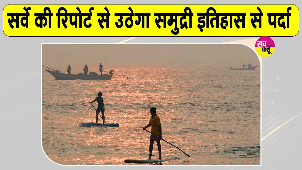 Tamil Nadu Underwater Archaeology: कोर्काई और पूमपुहार में समुद्र के नीचे खोज, प्राचीन समुद्री इतिहास से उठेगा पर्दा