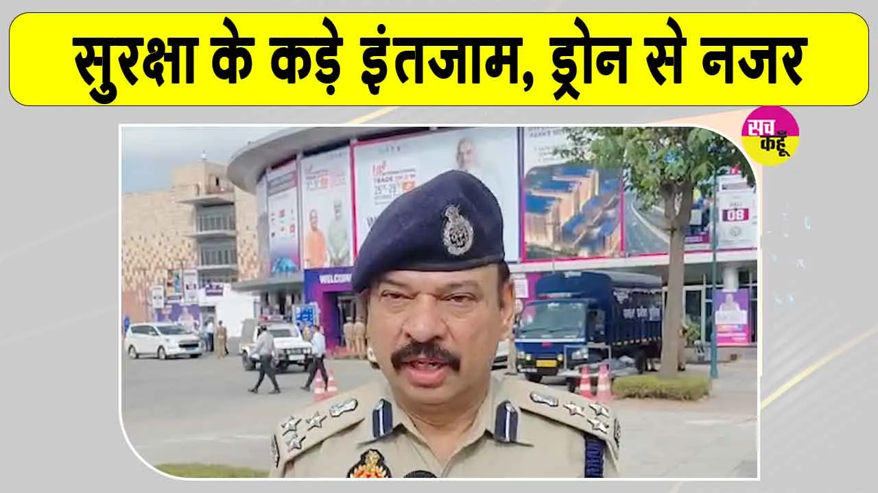 2500 से अधिक पुलिसकर्मियों की तैनाती, ड्रोन से निगरानी; देखें क्या है माजरा