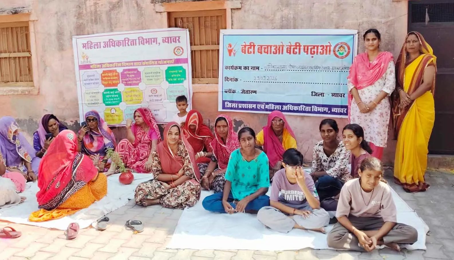 Beti Bachao-Beti Padhao Scheme: महिलाओं को एनीमिया रोकथाम एवं मातृ-शिशु स्वास्थ्य की दी जानकारी