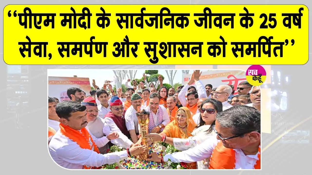 Rajasthan News: प्रधानमंत्री ने राजस्‍थान को दी अनेकों विकास की सौगातें, आने वाली पीढ़ियों तक दिखाई देगा इनका प्रभाव